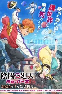 Постер аниме Onmyou Kaiten Re:Birth