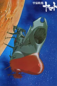 Аниме Космический крейсер Ямато [ТВ-1]