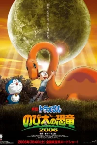 Аниме Дораэмон: Динозавр Нобиты (2006)