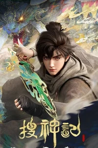 Sou Shen Ji (ONA)