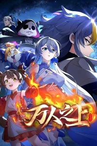 Wan Ren Zhi Shang