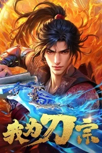 Wo Wei Dao Zong