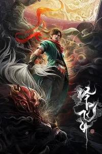 Zeri Feisheng